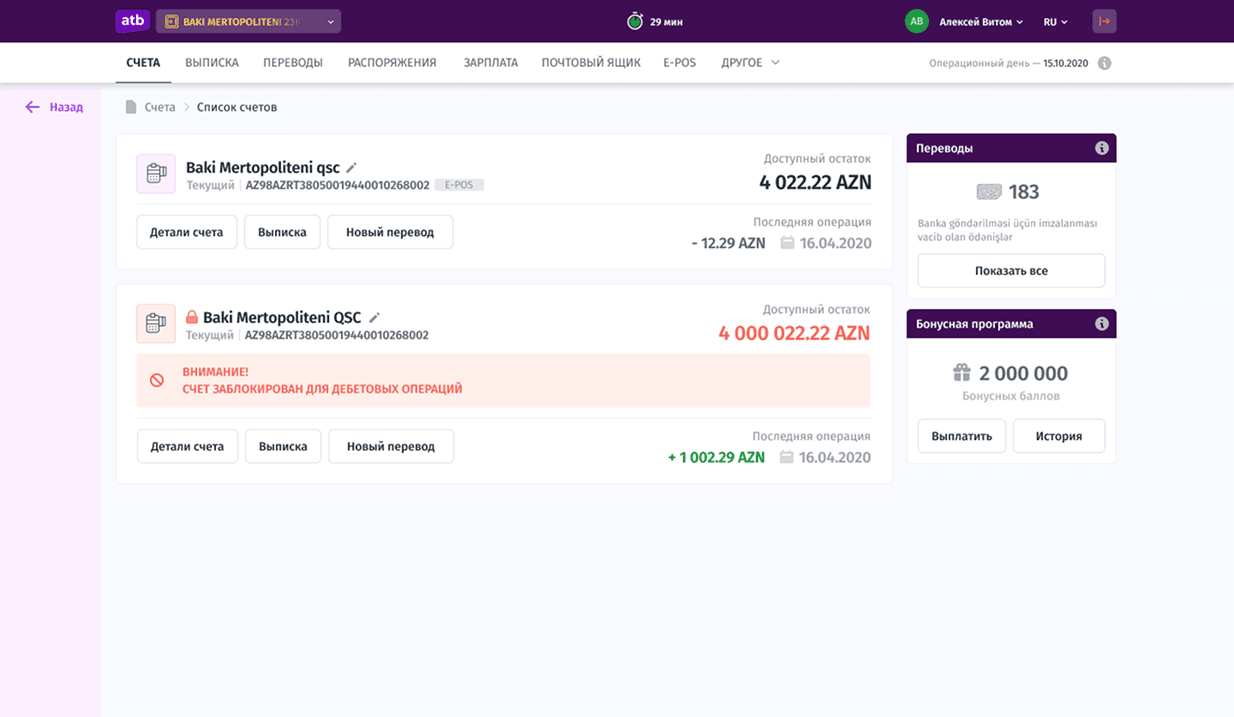 Corporate account list and operational widgets