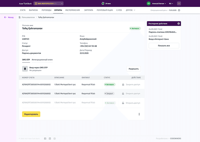 User profile, access and operation history